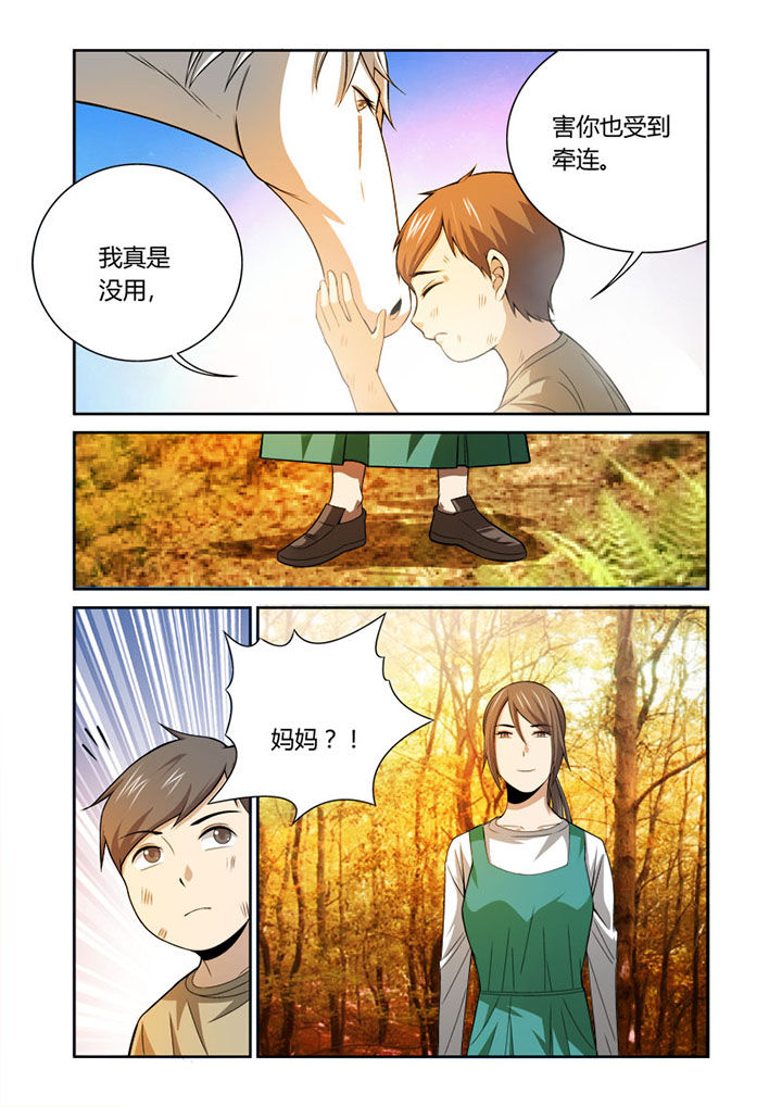 虚灵幻想谭漫画,第48章：1图