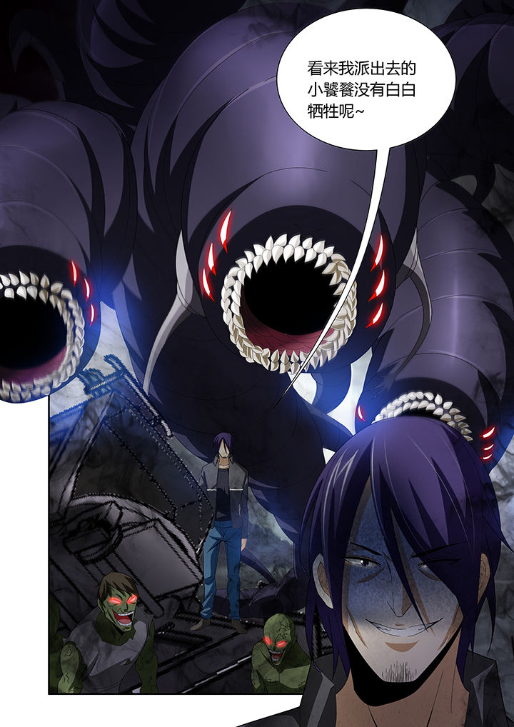 虚灵幻想谭漫画,第17章：2图