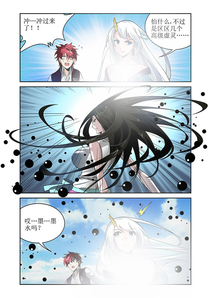 虚灵幻想谭漫画,第4章：2图