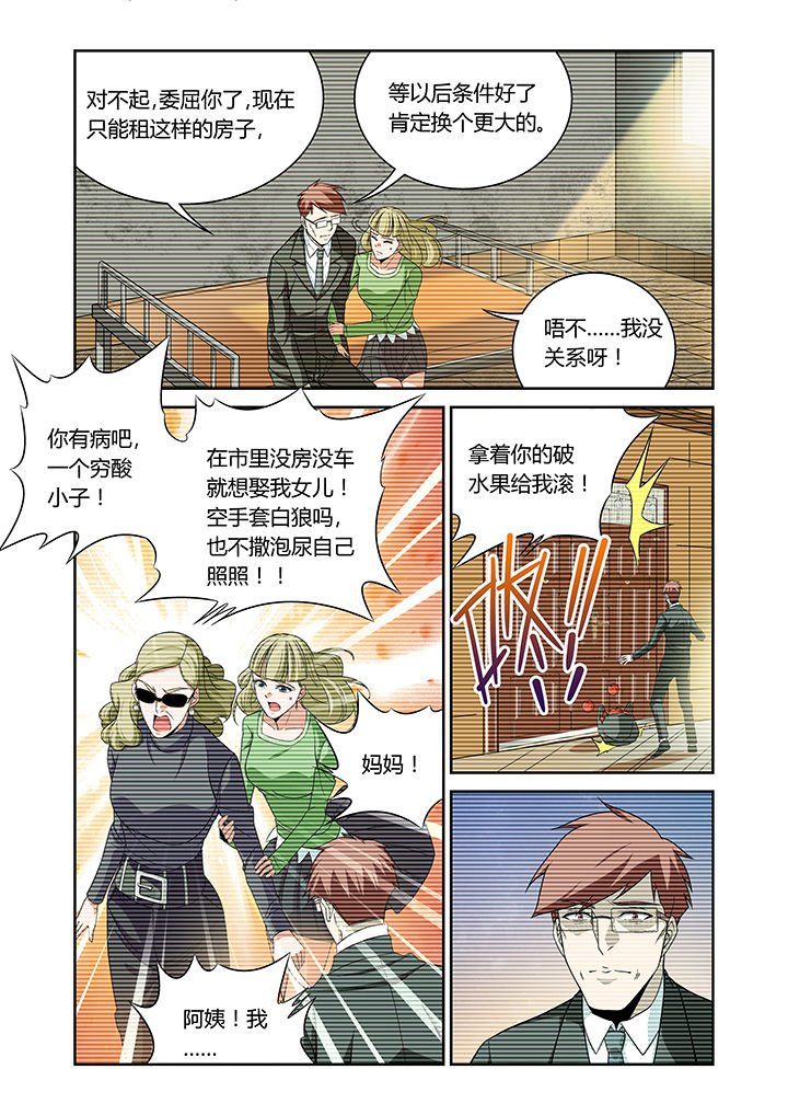 虚灵幻想谭漫画,第14章：1图
