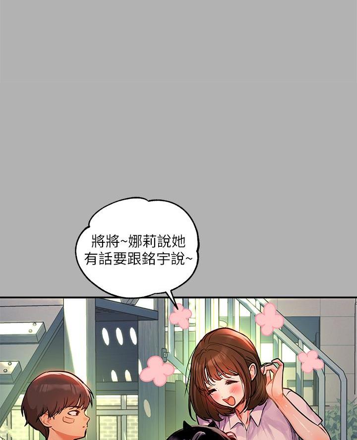 姐姐富家女漫画,第72话1图