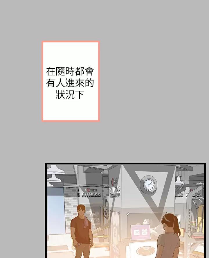 姐姐富家女漫画,第114话1图