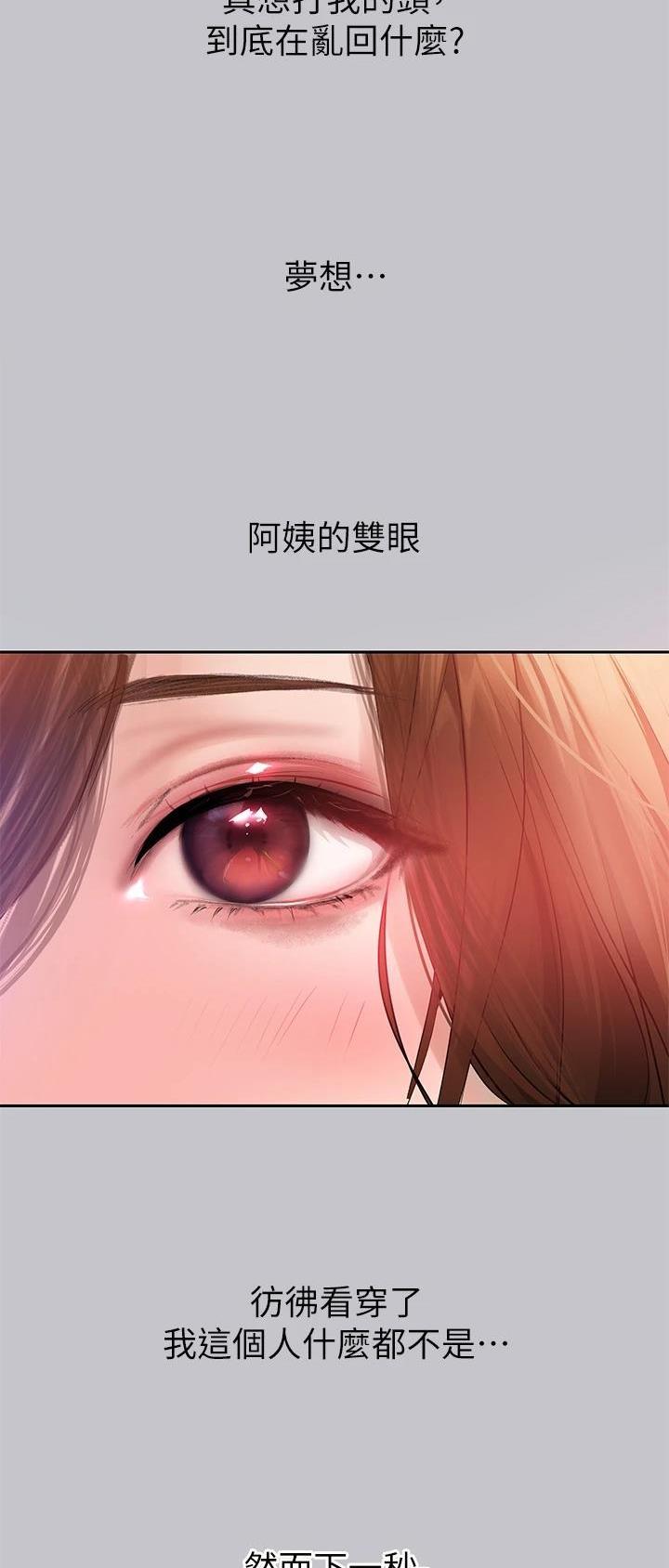 姐姐富家女漫画,第146话2图
