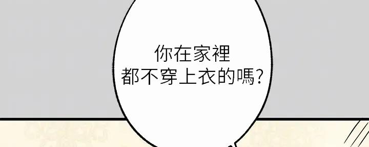 姐姐富家女漫画,第21话2图