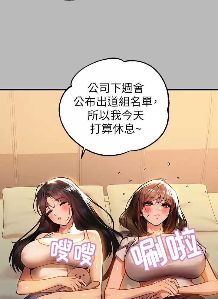 姐姐富家女漫画,第116话2图