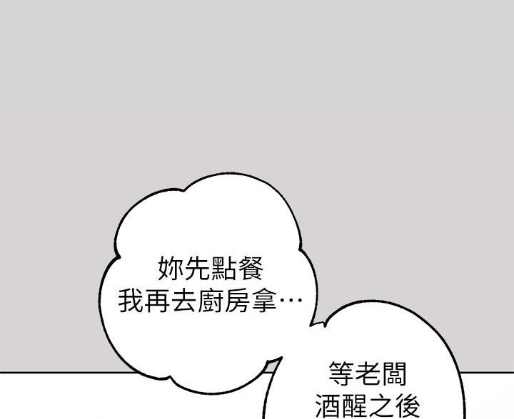 姐姐富家女漫画,第60话1图