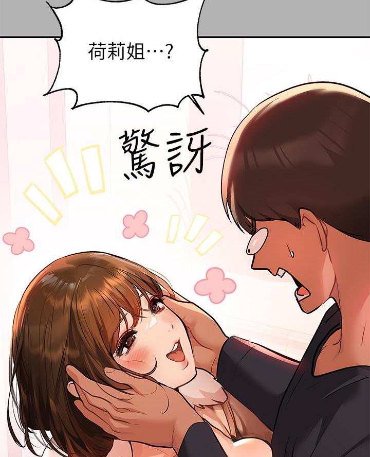 姐姐富家女漫画,第74话2图