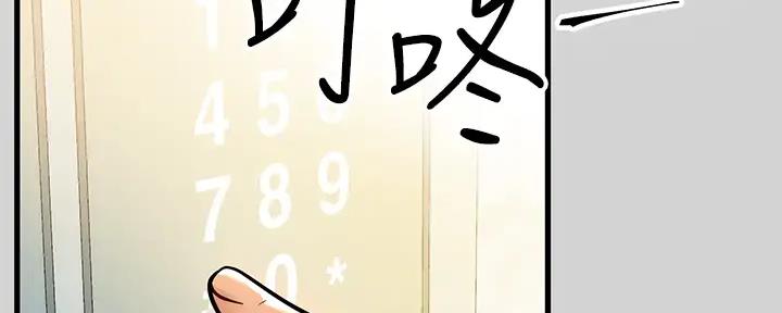 姐姐富家女漫画,第20话2图