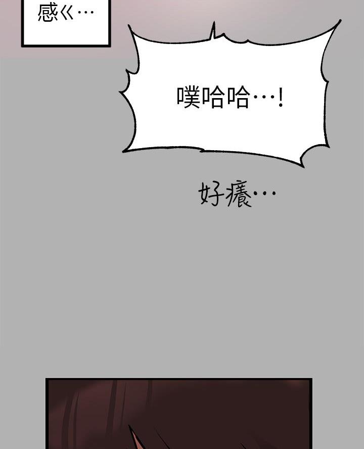 姐姐富家女漫画,第71话1图