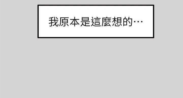 姐姐富家女漫画,第54话2图