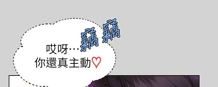 姐姐富家女漫画,第44话2图