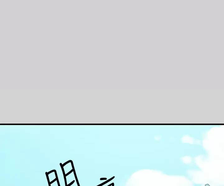 姐姐富家女漫画,第129话1图