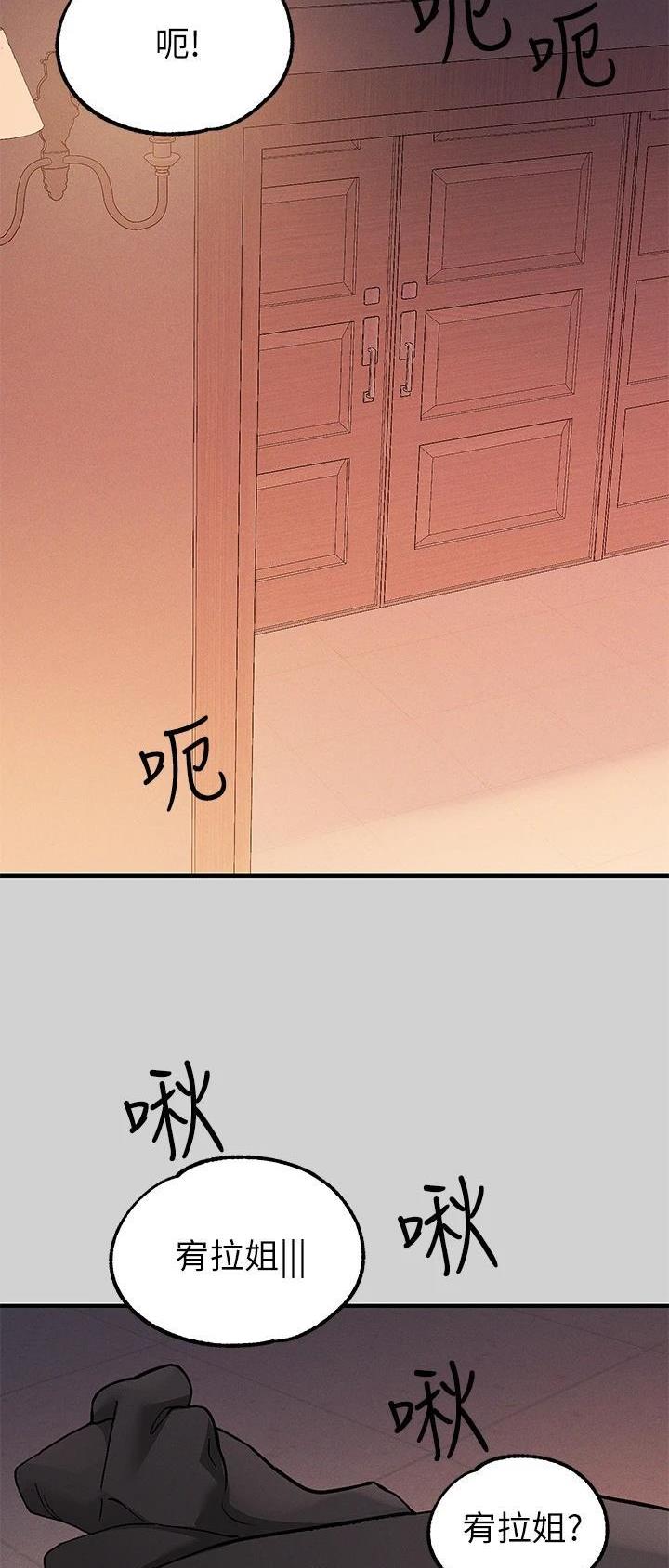 姐姐富家女漫画,第139话2图