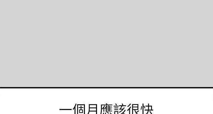 姐姐富家女漫画,第54话2图