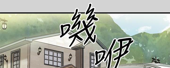 姐姐富家女漫画,第24话2图