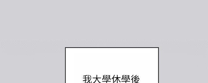 姐姐富家女漫画,第3话2图