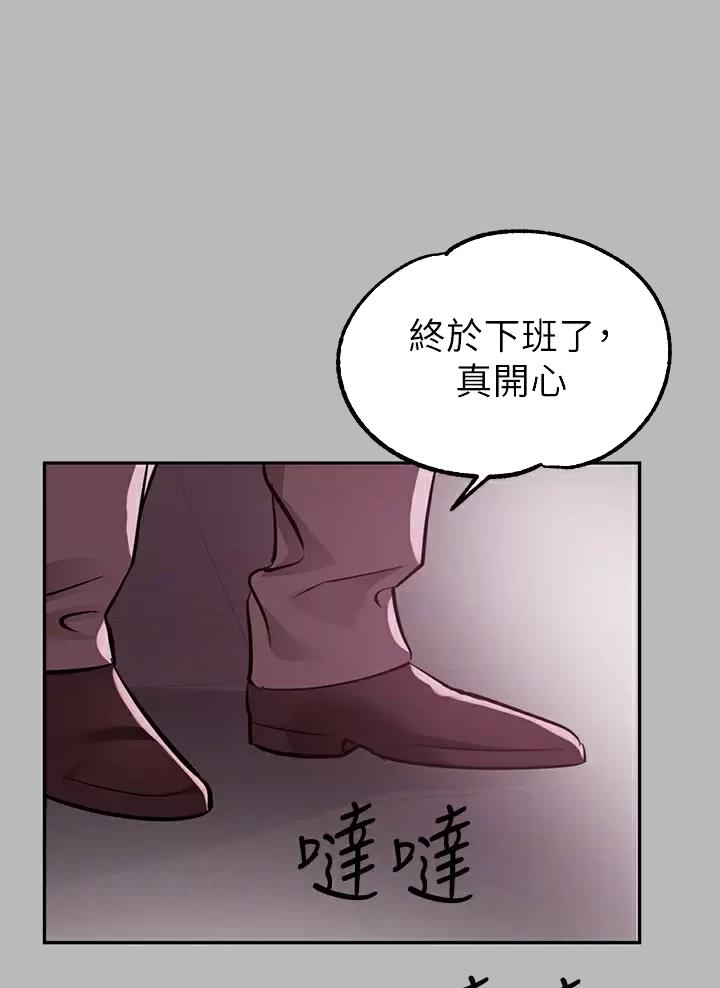 姐姐富家女漫画,第121话1图