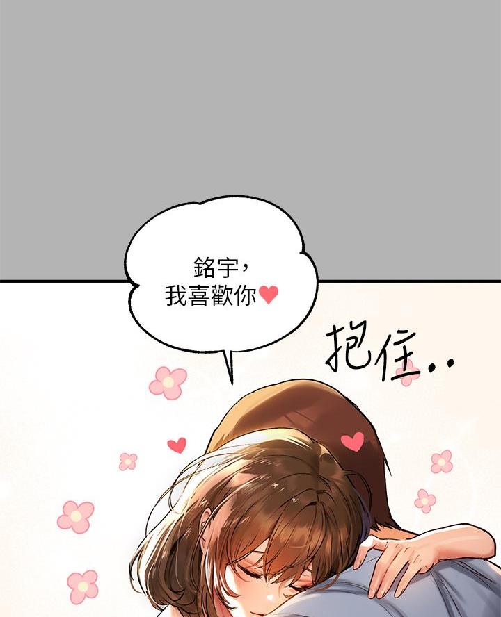 姐姐富家女漫画,第87话1图