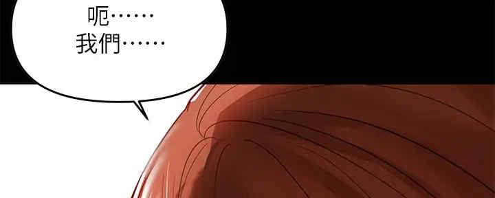 姐姐富家女漫画,第9话2图