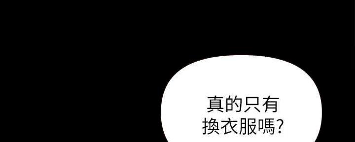 姐姐富家女漫画,第9话2图