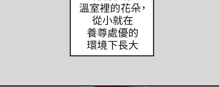 姐姐富家女漫画,第17话2图