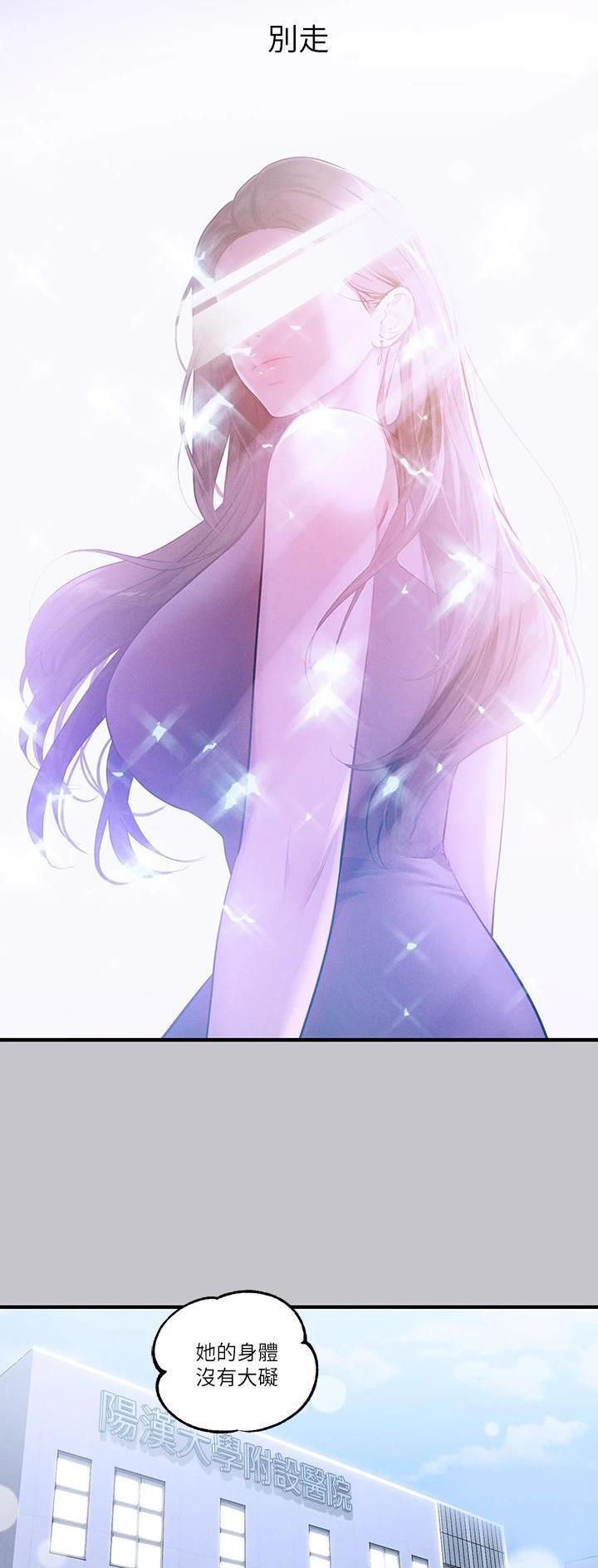 姐姐富家女漫画,第147话2图