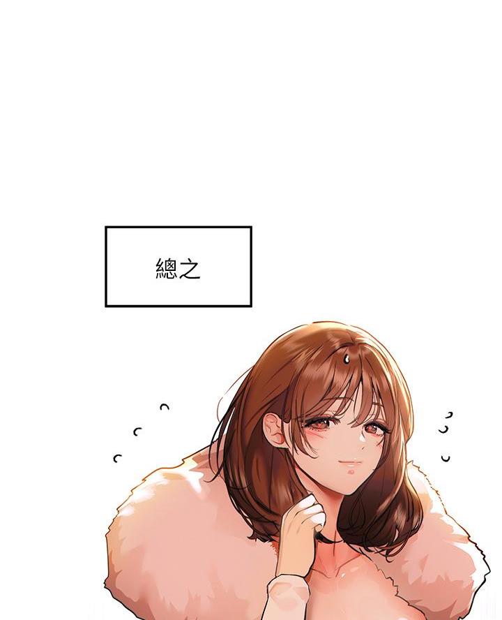 姐姐富家女漫画,第81话1图