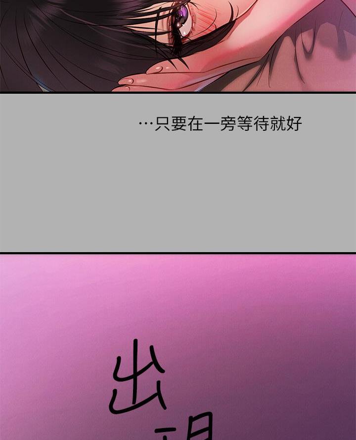 姐姐富家女漫画,第84话2图