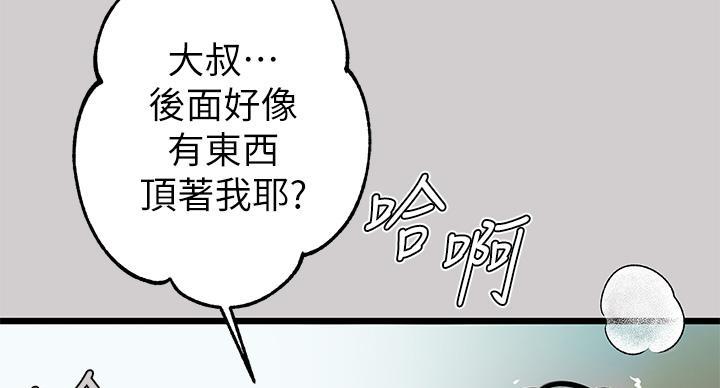 姐姐富家女漫画,第57话2图