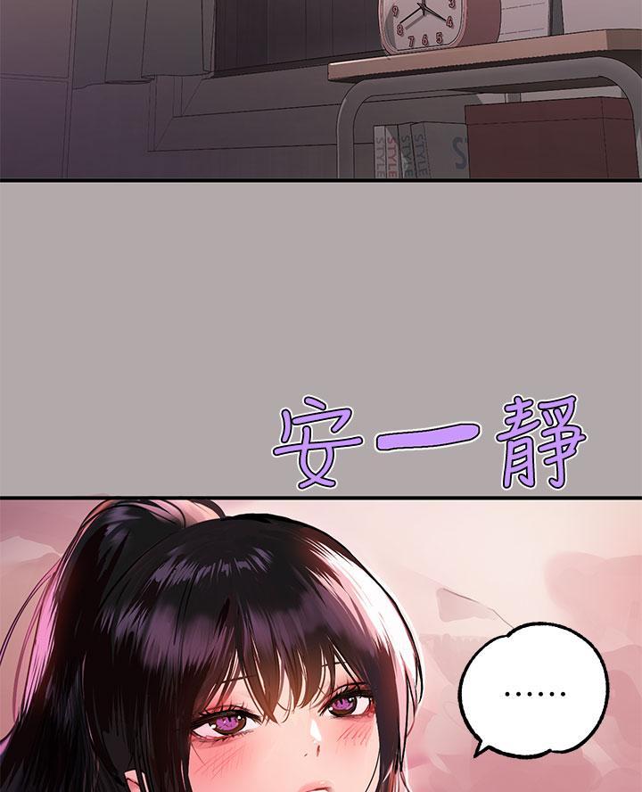 姐姐富家女漫画,第85话2图
