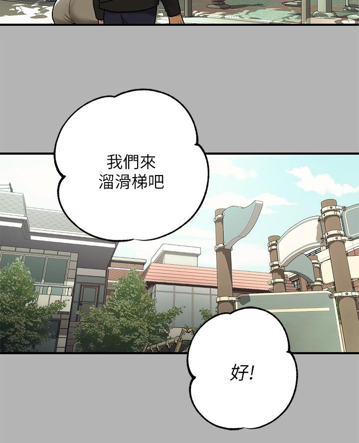 姐姐富家女漫画,第88话2图