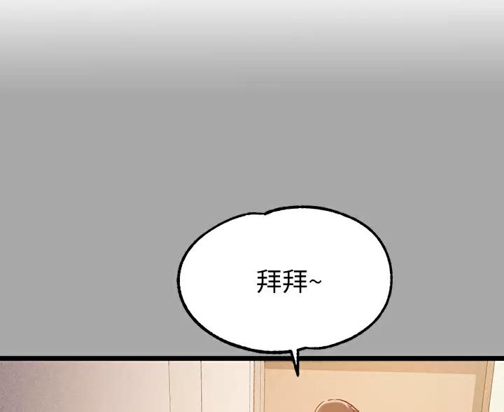 姐姐富家女漫画,第105话1图