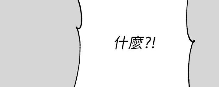 姐姐富家女漫画,第19话2图