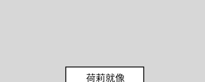 姐姐富家女漫画,第17话1图
