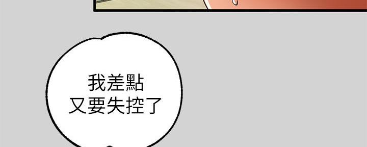 姐姐富家女漫画,第25话1图