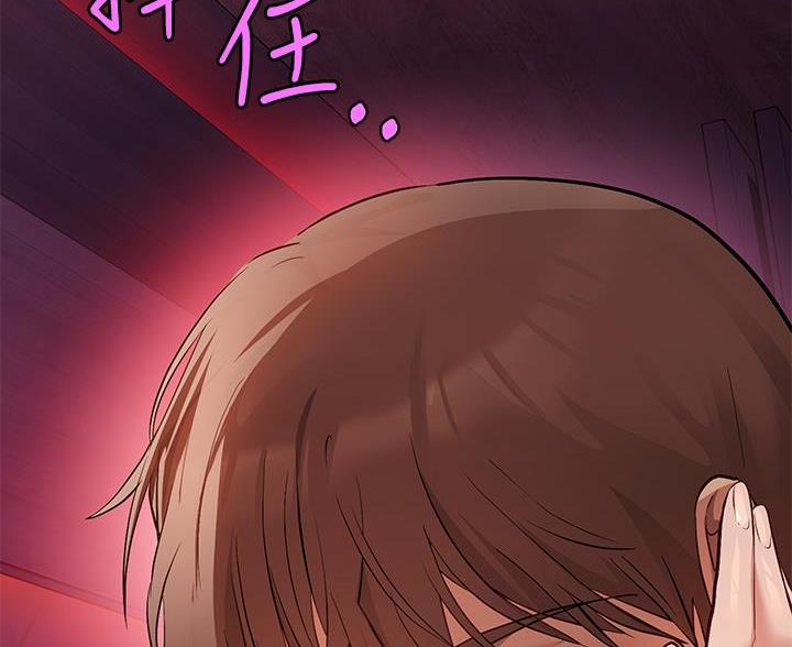 姐姐富家女漫画,第97话2图