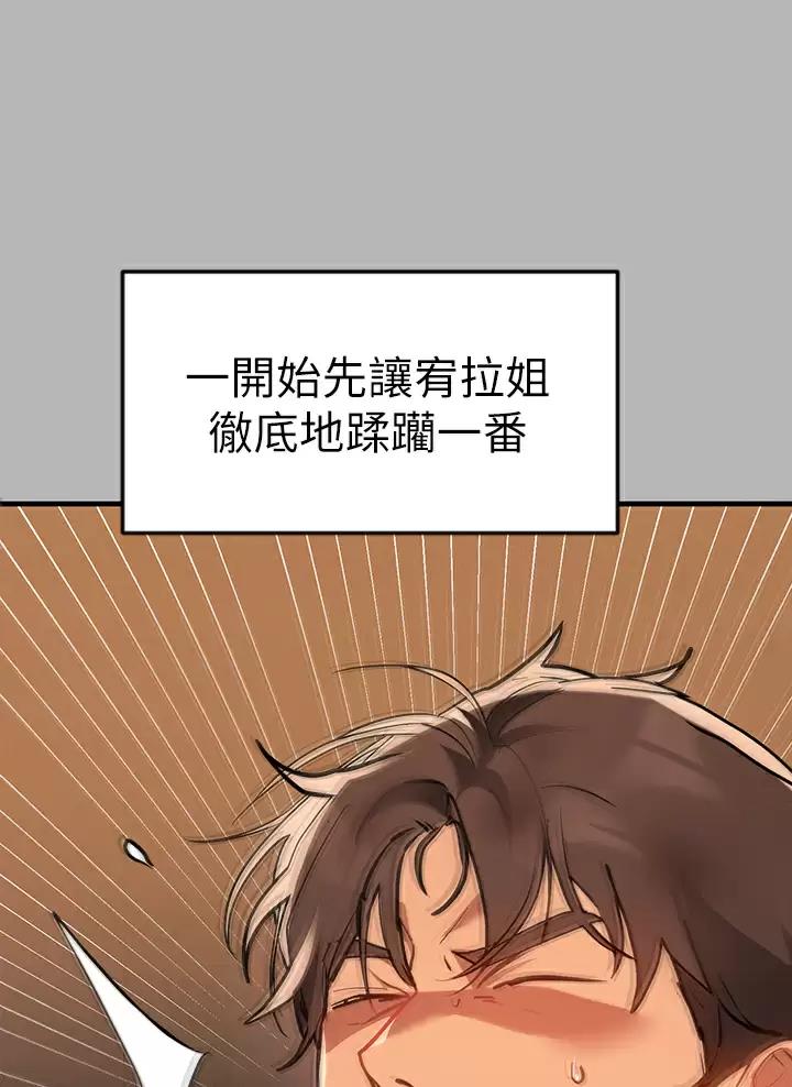 姐姐富家女漫画,第119话1图