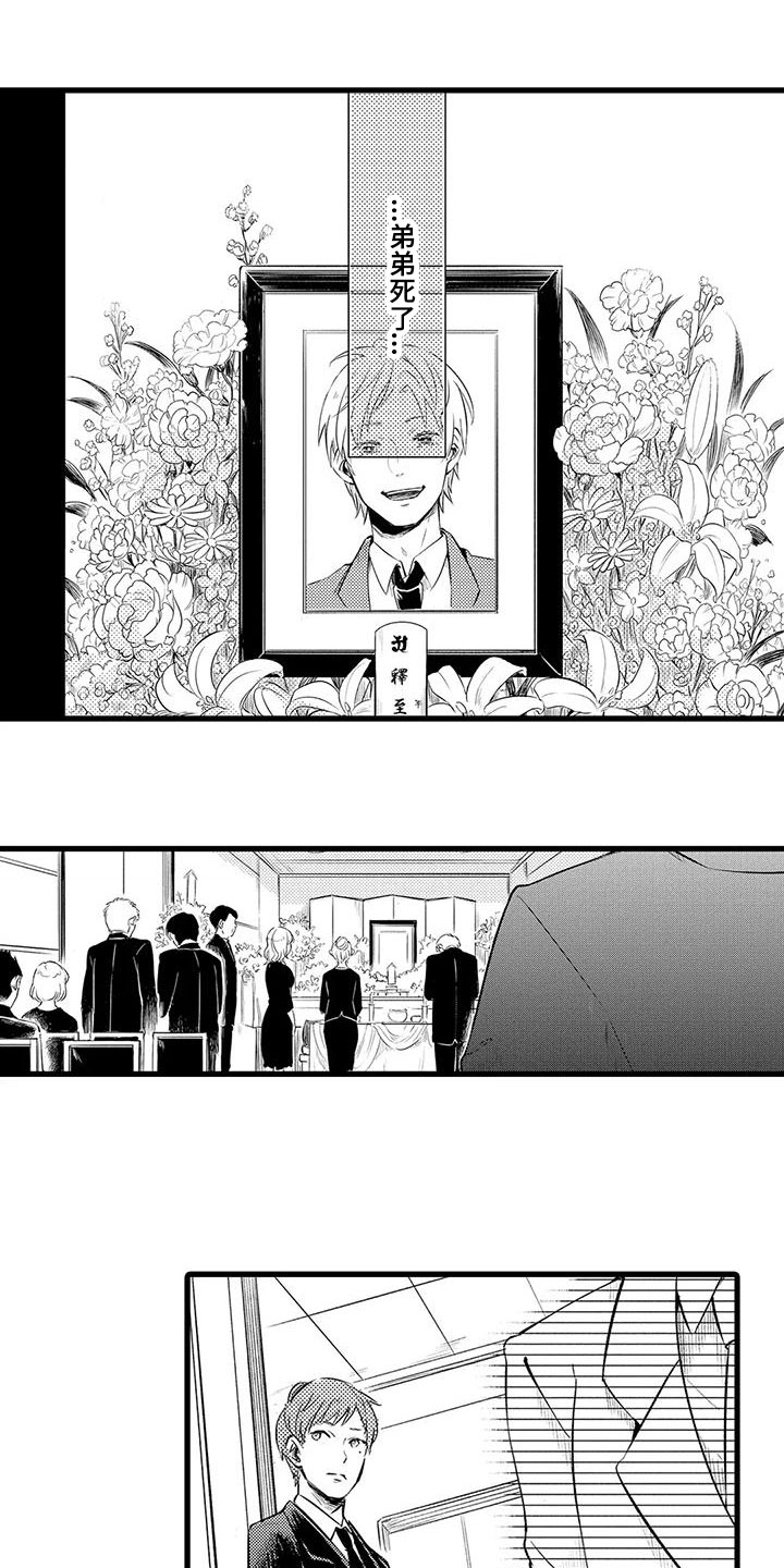男人的生活漫画,第1章：祭礼1图
