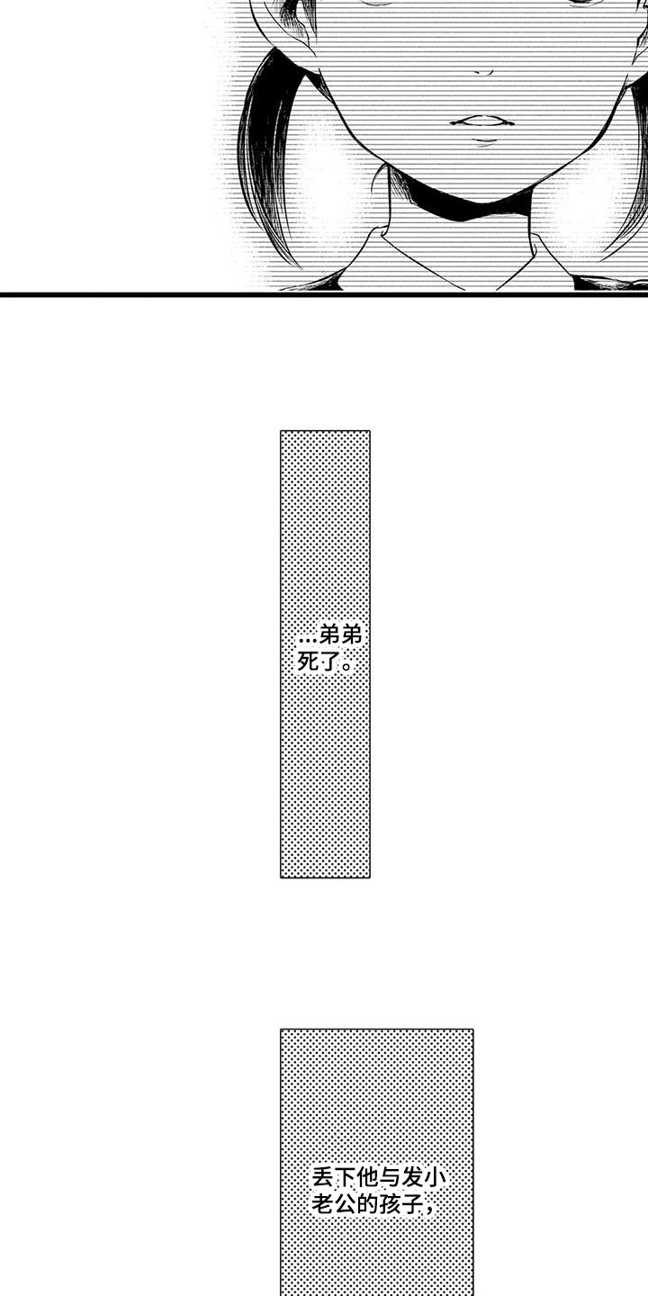 男人的生活漫画,第2章：决定2图