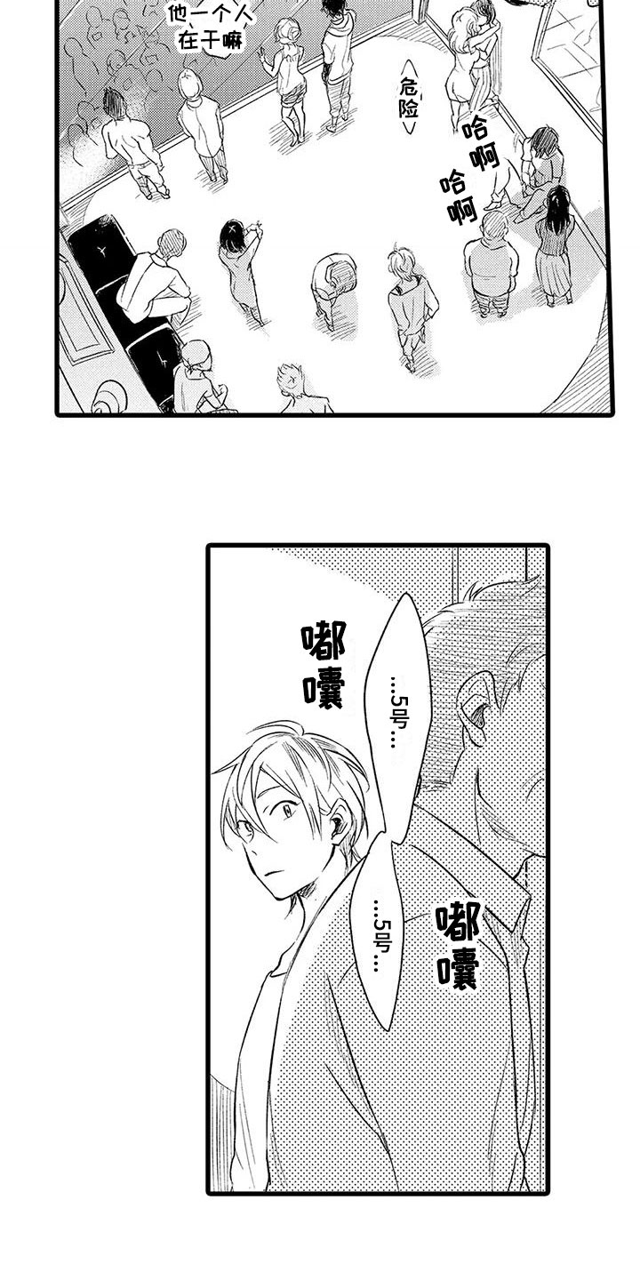 有男人却过着没男人的生活漫画,第17章：迷茫2图