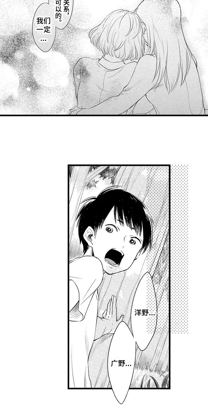 男人的生活漫画,第2章：决定1图