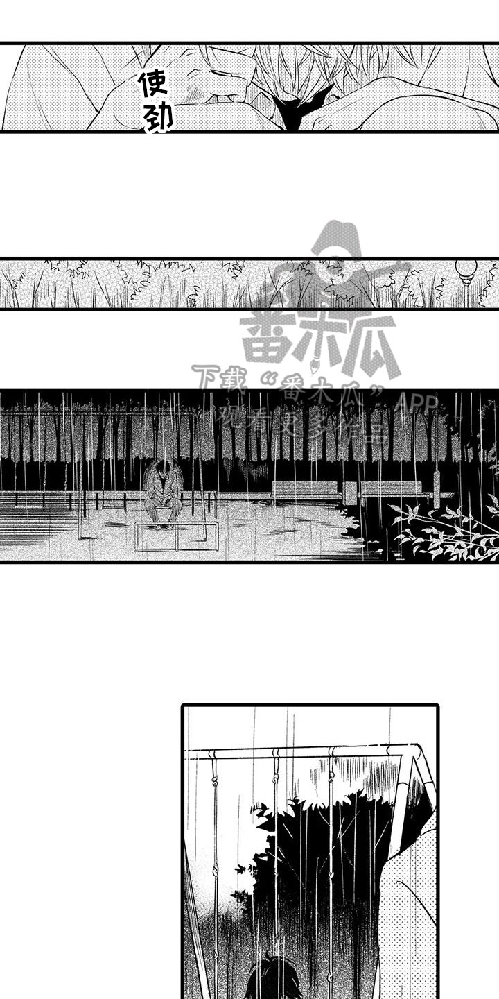 男人的生活漫画,第9章：选择1图