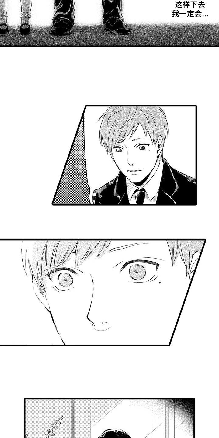 男人的生活漫画,第2章：决定2图