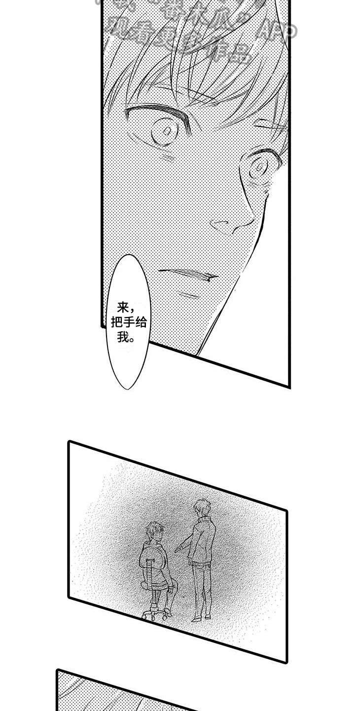 男人的生活漫画,第13章：哭泣2图