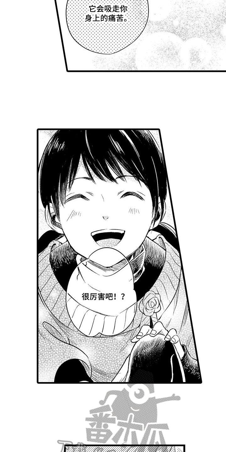 男人的生活漫画,第13章：哭泣1图