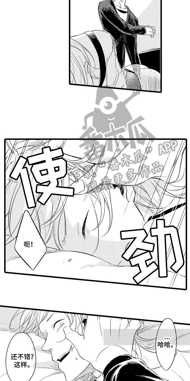男人的生活漫画,第17章：迷茫1图