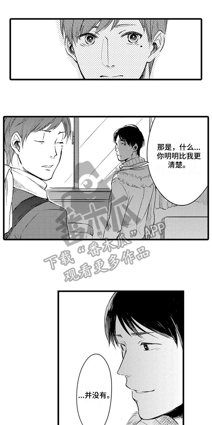 男人的生活漫画,第12章：信件1图