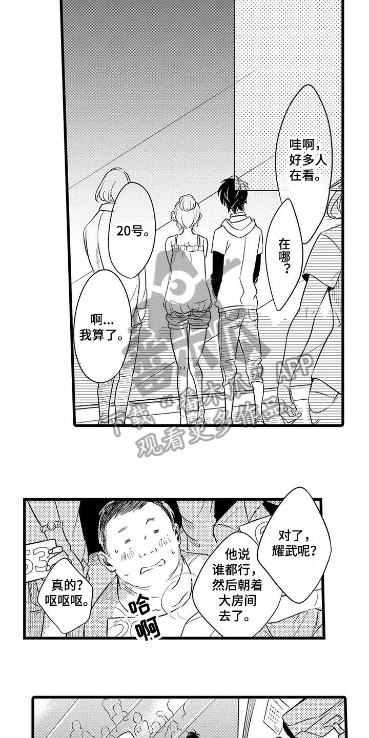 有男人却过着没男人的生活漫画,第17章：迷茫1图