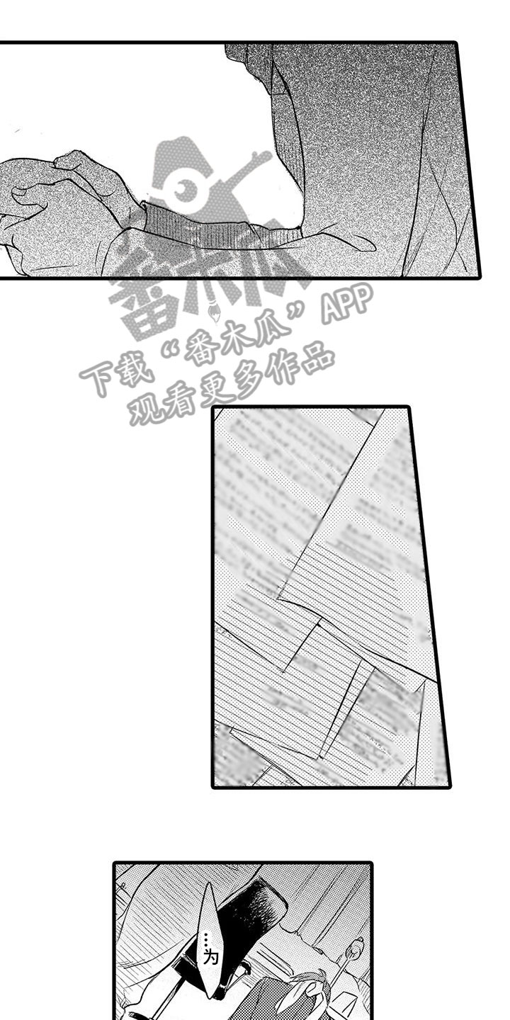 男人的生活漫画,第13章：哭泣1图