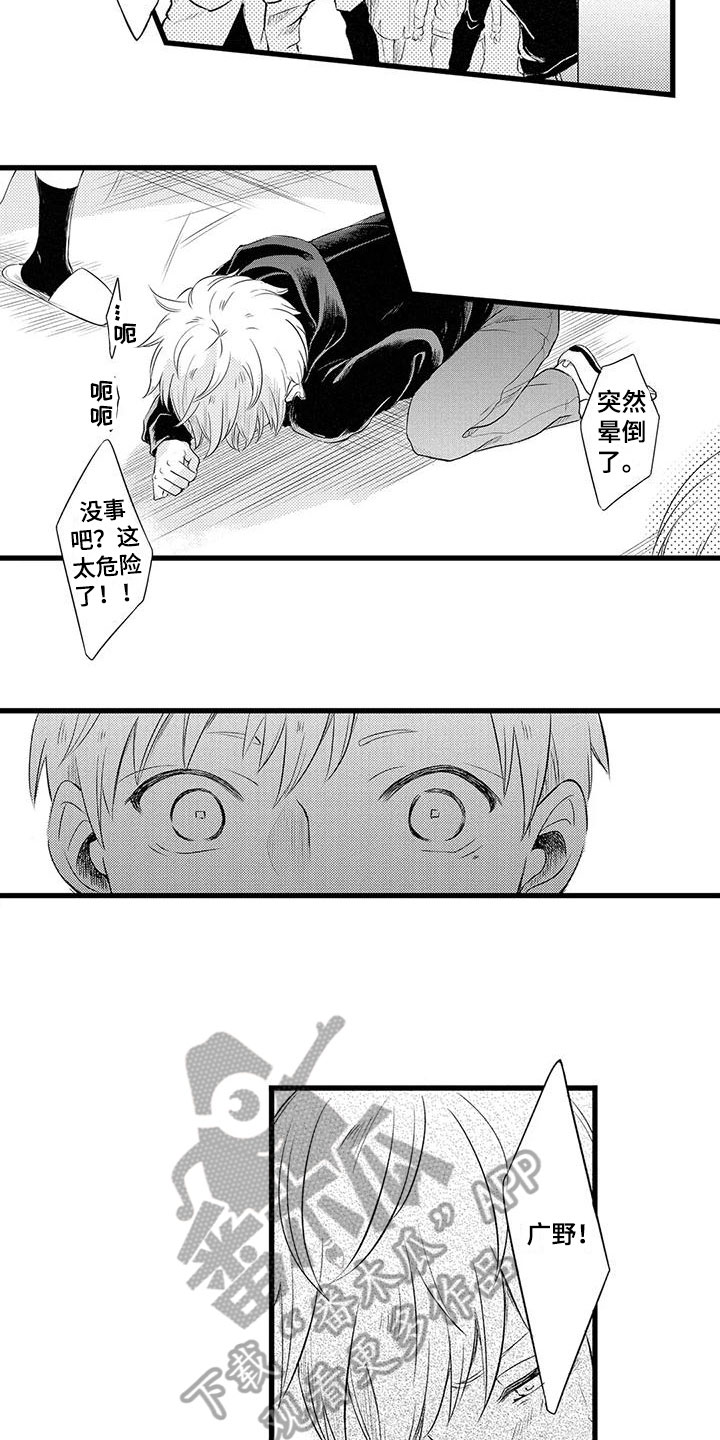 男人的生活漫画,第4章：担心1图